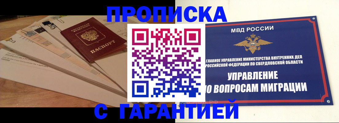 временная регистрация в Рузаевке