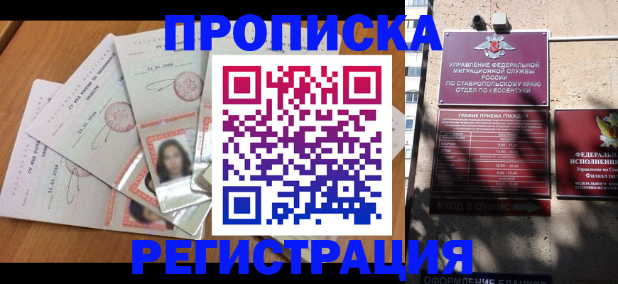пропишу в квартире в Рузаевке
