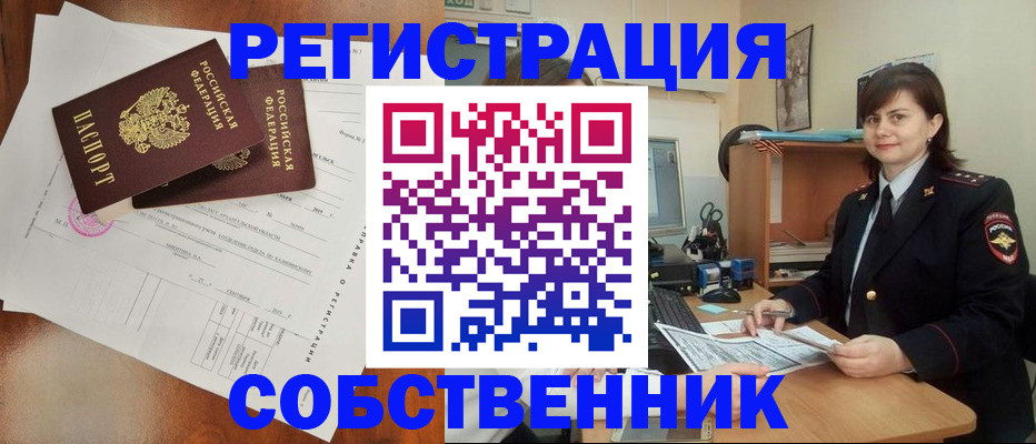 временная регистрация поиск в Рузаевке