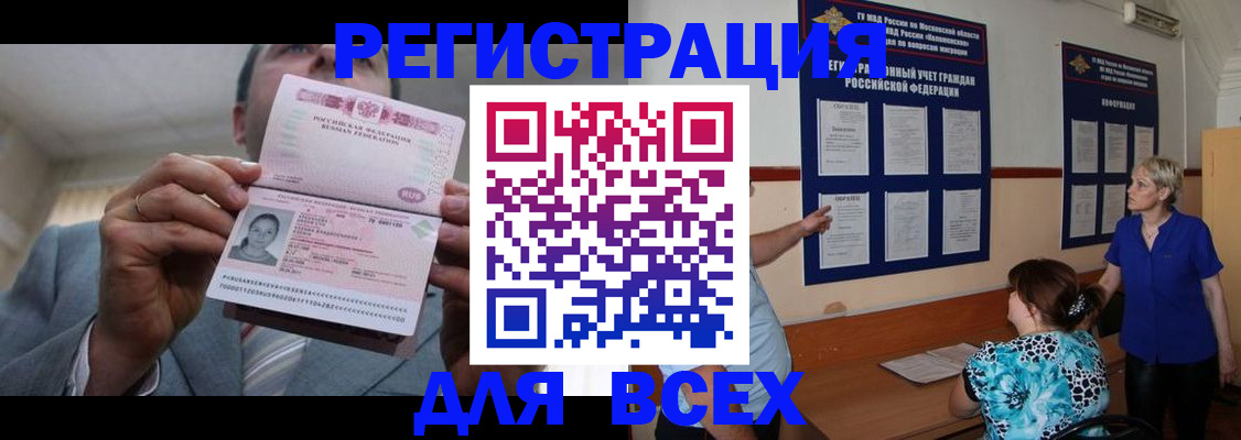 регистрация в Рузаевке