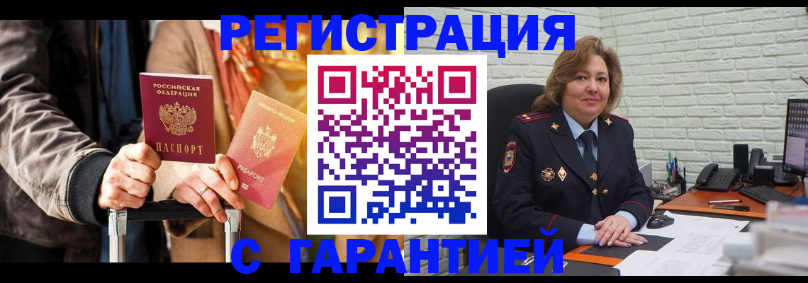 прописка поиск в Рузаевке